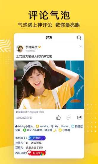 qq空间app下载苹果版截图2