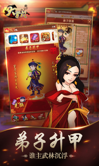 大掌门解锁版无限元宝截图4