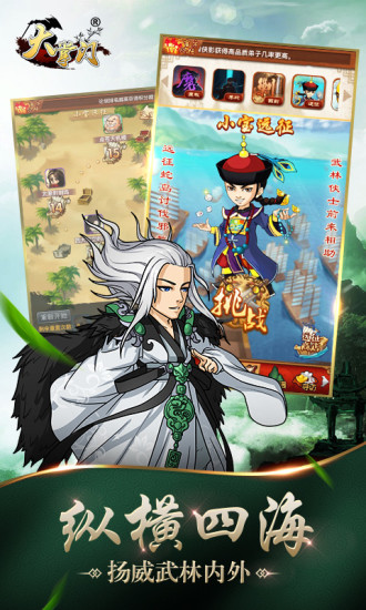 大掌门解锁版无限元宝截图3