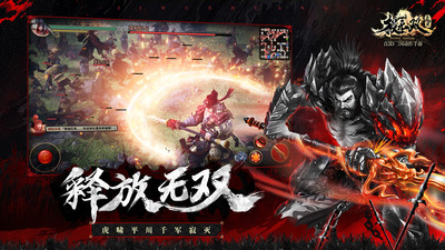 极无双九游版截图3