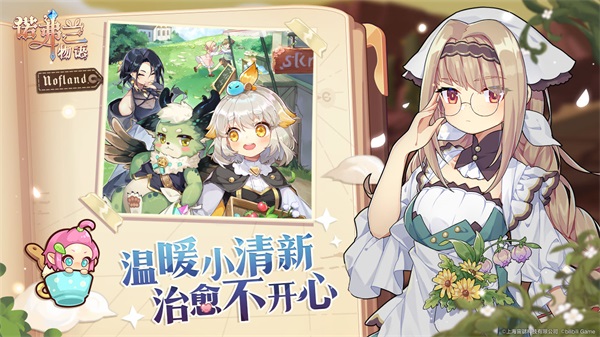 诺弗兰物语安卓版截图1