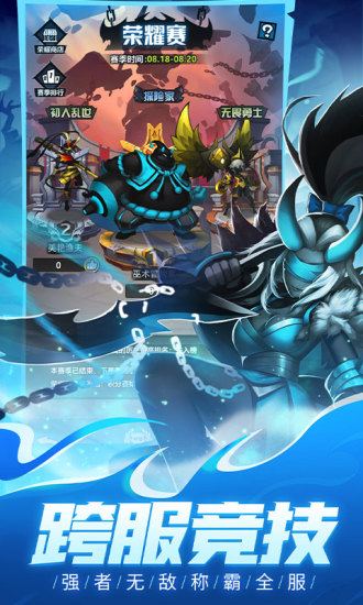 火柴人觉醒精简版截图2