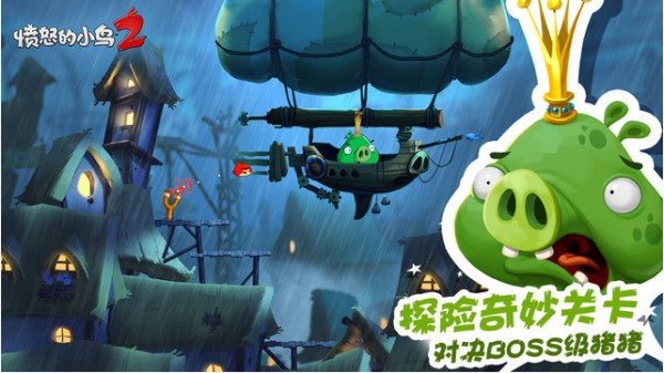 愤怒的小鸟2免费版：一款画面超酷炫的3D动作休闲手机游戏