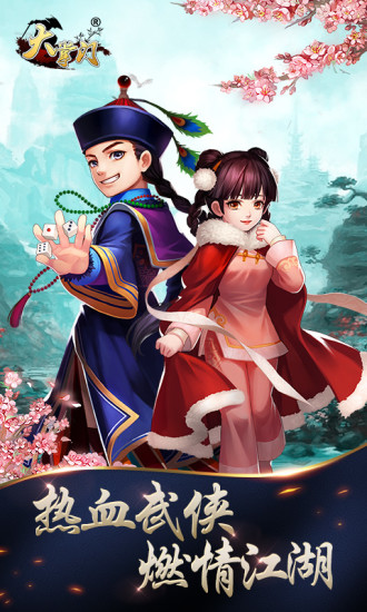 大掌门解锁版无限元宝截图1