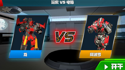 超级机甲英雄内购解锁版截图1