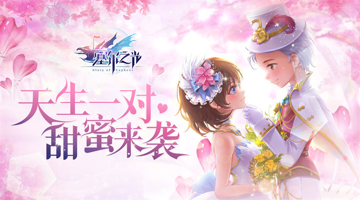 塞尔之光内购精简版截图1