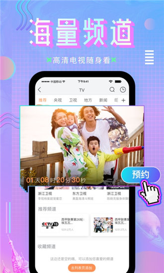 cCAⅴ榴莲芒果绿巨人app截图1