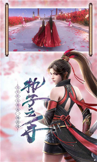 封神争霸3d手游破解版截图2