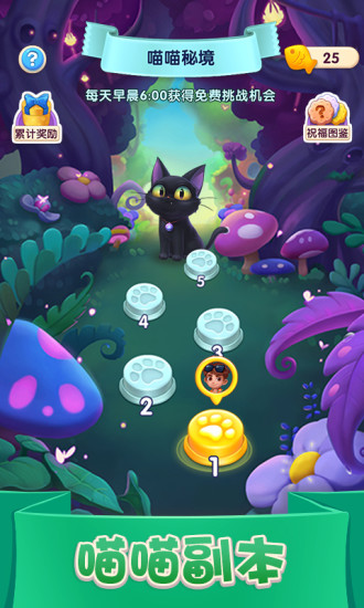 宾果消消消苹果版截图4
