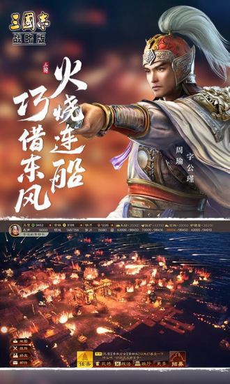 三国志战略版单机解锁版截图2