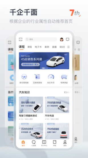 知鸟最新版app截图3