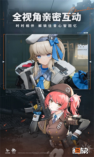 少女前线2官方手机正版截图2