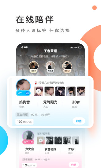 pp约玩最新版截图2