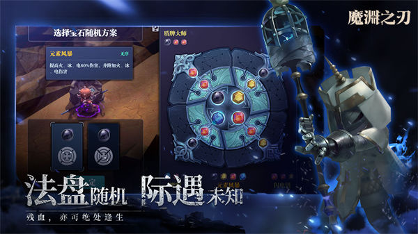 魔渊之刃无限金币截图3