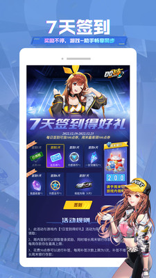 掌上飞车官方版截图4
