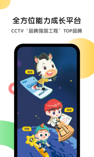 斑马免费版截图1