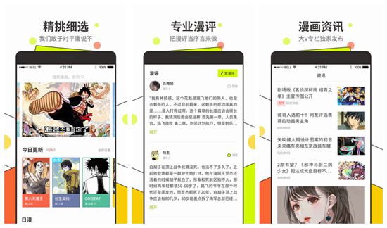漫呦呦app官方免费版下载：超快下载速度的漫画APP~~~