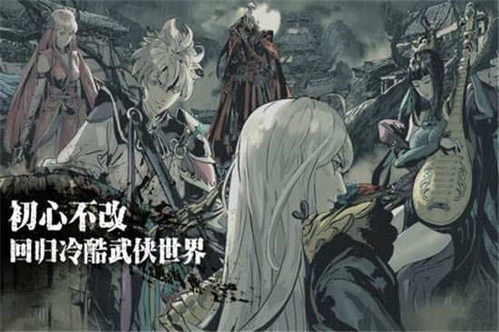 影之刃3手游解锁版截图3