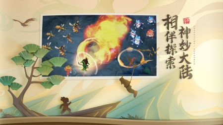 葫芦娃2游戏官方版截图3