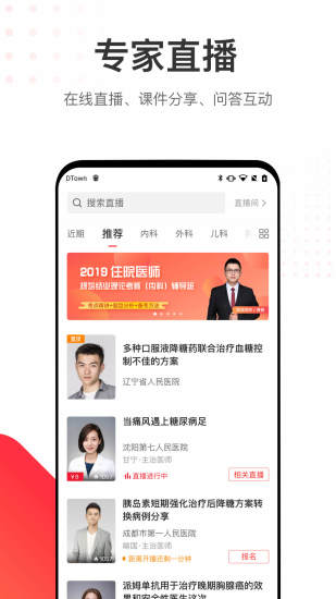 有道翻译官精简版app截图3