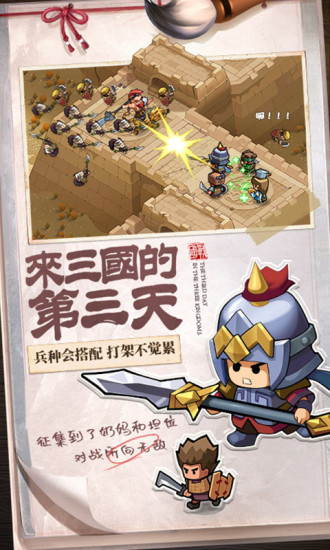 英雄这边请内购解锁版截图3