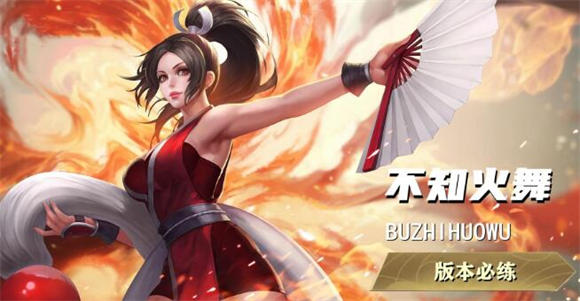 王者荣耀不知火舞连招公式 王者荣耀不知火舞怎么连招