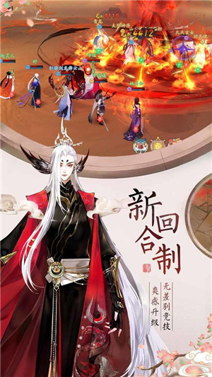 轩辕剑龙舞云山手游截图4