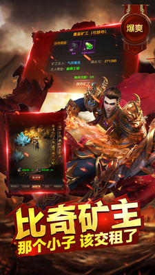古云传奇高爆版截图4