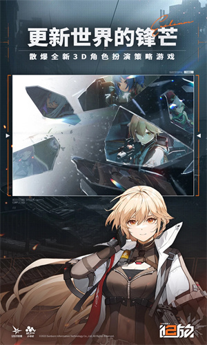 少女前线2官方手机正版截图4