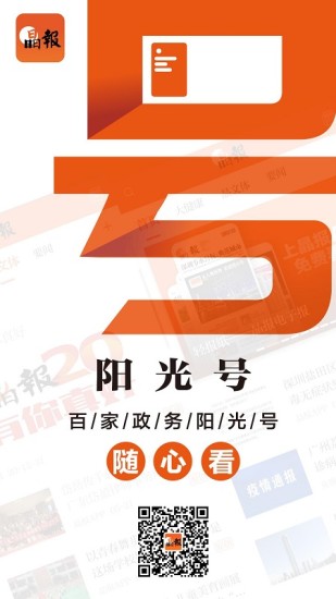 晶报app安卓版下载截图5