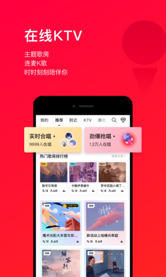 唱吧去升级版截图3