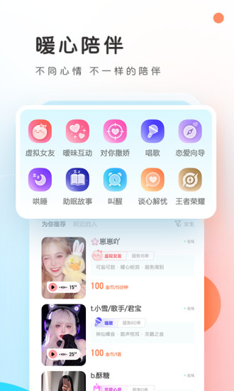 pp约玩最新版截图1