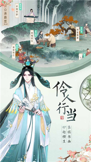 轩辕剑龙舞云山手游截图1