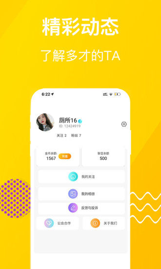 pilipili噼哩噼哩最新版app截图3