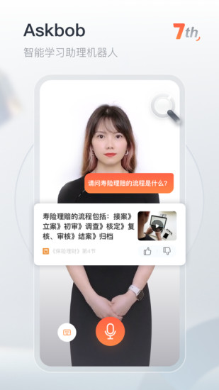 知鸟最新版app截图2