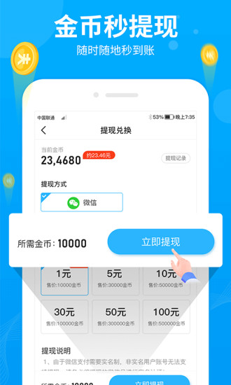 步多多APP下载安装截图4