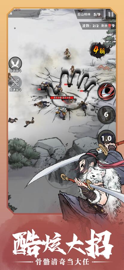 少侠太白下载安卓截图2