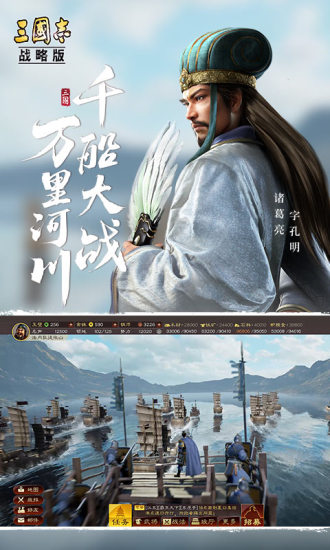 三国志战略版单机解锁版截图1