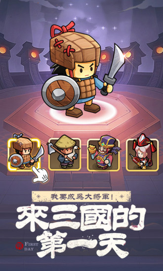 英雄这边请内购解锁版截图1
