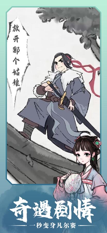 少侠太白下载安卓截图4