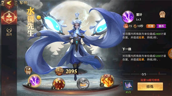 少年三国志零内购版截图3