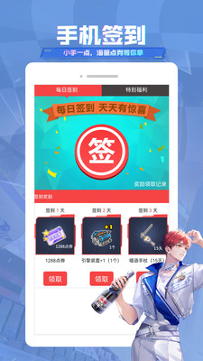 掌上飞车官方版截图3