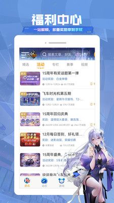 掌上飞车官方版截图2