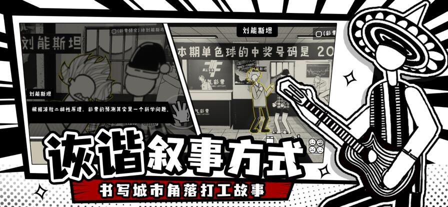 荣誉打工人心情怎么增长 心情增长技巧分享