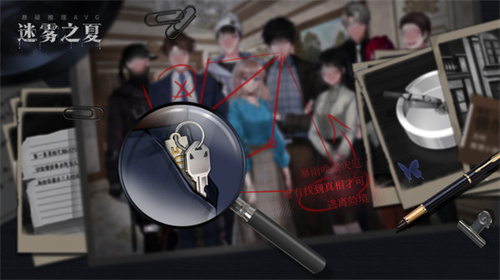 迷雾之夏手游最新安卓破解版截图1