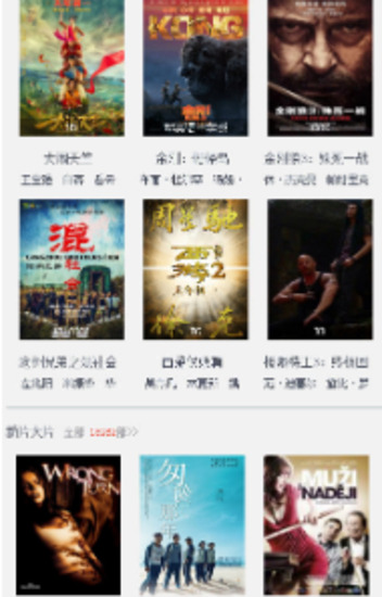 爱你影院官方版截图1