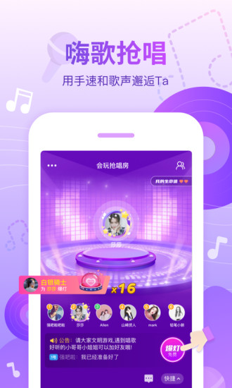 会玩app最新版截图3