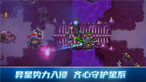 异星指令最新版本截图1