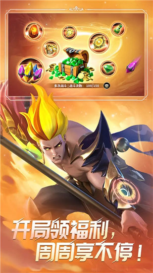无限奇兵降临最新版截图3