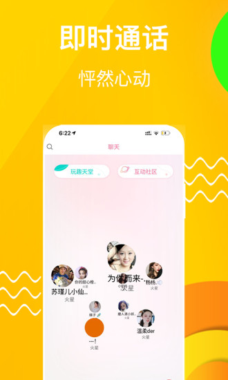 pilipili噼哩噼哩最新版app截图4